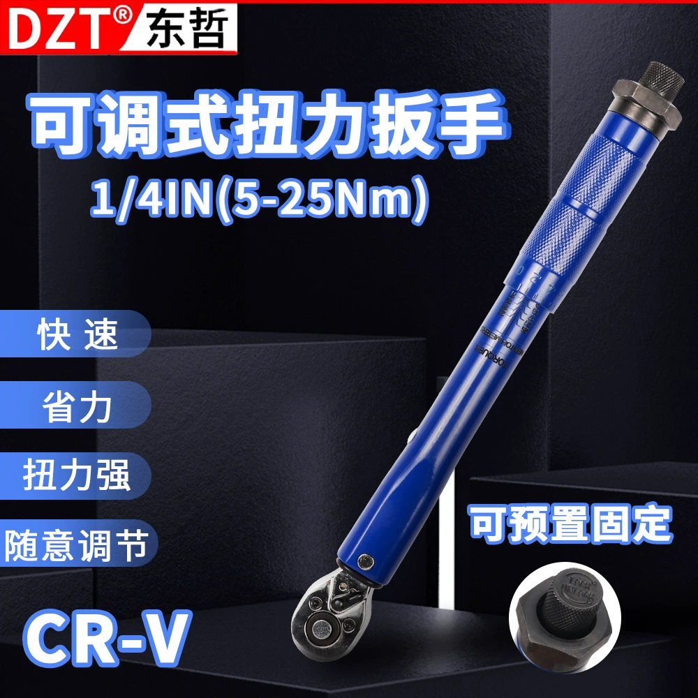Прямые продажи с завода, высокоточный Регулируемый ключ для обслуживания автомобилей, длинный Быстрый динамометрический ключ 1/4 дюйма (5-25 Нм) 5 кг