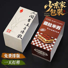 烘焙蛋糕食品标签腰封定制书籍纸卡外包装封套一次性外卖餐盒卡套