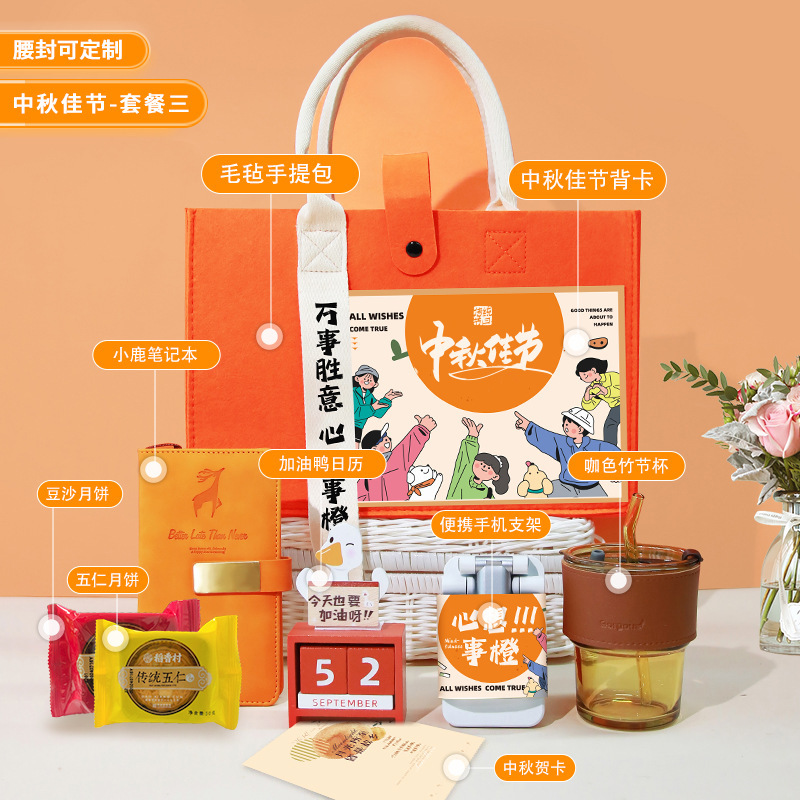 教师节礼物伴手礼实用小礼品公司活动商务创意礼物礼袋生日礼包|undefined