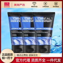 欧莱雅水能润泽双效洁面膏男士护肤品补水保湿洗面奶滋润控油洁面