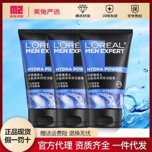 L'Oreal Hydro Moisturizing Double-effect Cleansing Cream Men's Skin Care Hydrating Moisturizing Facial Cleanser Moisturizing Oil Control Cleansing