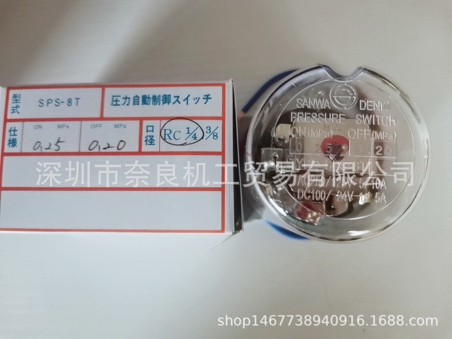 日本SANWA SPS-15 三和防水型压力开关
