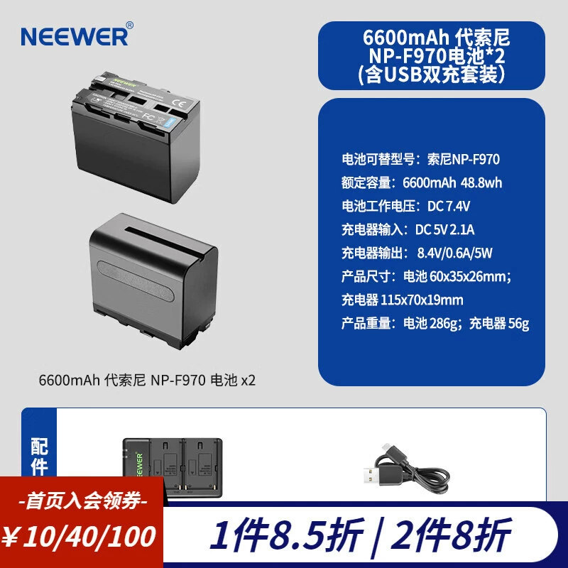 [Ниуэр (NEEWER) PD100W NP-F550/F750/F970 светодиодный свет аккумуляторный набор]