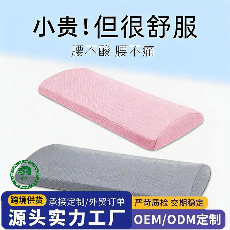 Lumbar Pillow for Sleeping, Bed Lumbar Support Cushion, Lumbar Disc Protection Cushion, Sleeping Pad, Maternity Pillow, Lumbar Support Pillow, Waist Support Pillow