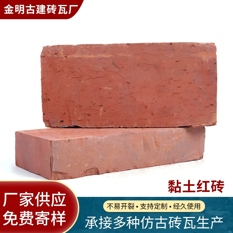 Чистый глиняный красный кирпич, чистый глиняный кирпич, старый красный кирпич, спеченный кирпич, Пекинская кирпичная промышленность Донси, отделка зданий, наружные стены