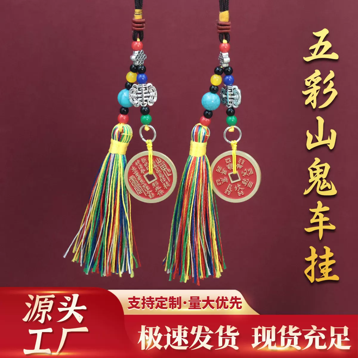 草原元素霸主嘎啦哈羊拐骨钥匙扣车挂件旅游纪念品钥匙链五彩穗