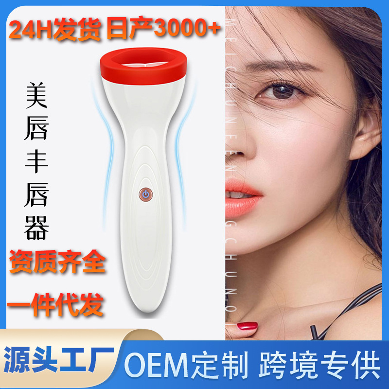 Cross-Border Electric Silicone Lip Plumping Device, Handheld Lip Plumping Device, Portable Lip Beauty Device, Apple Lip Plumping Device, Pouty Lips