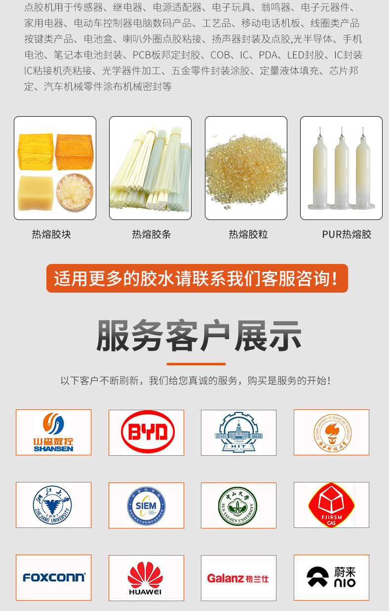新矩热熔点胶机790_09