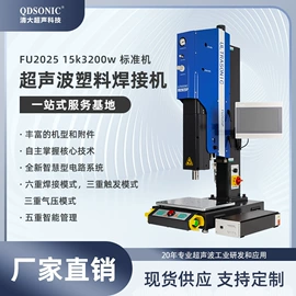 塑焊机;焊接材料附件;压电晶体