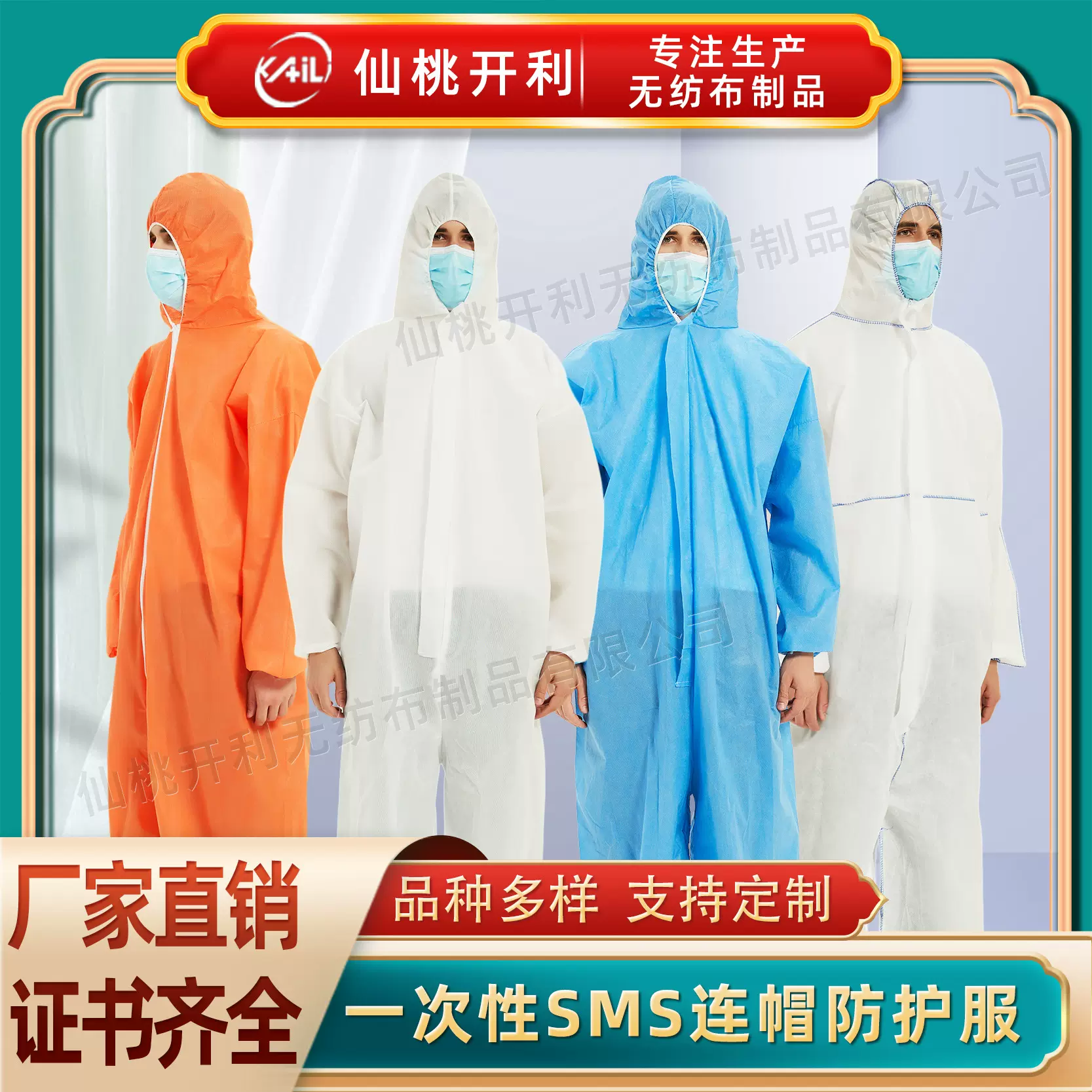 定制防护服一次性救援服防化服防护服批发防护衣防疫服