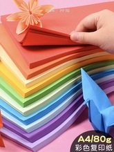 折紙飛機專用紙比賽4開彩色硬卡紙手工紙折紙材料沖浪紙飛機模型