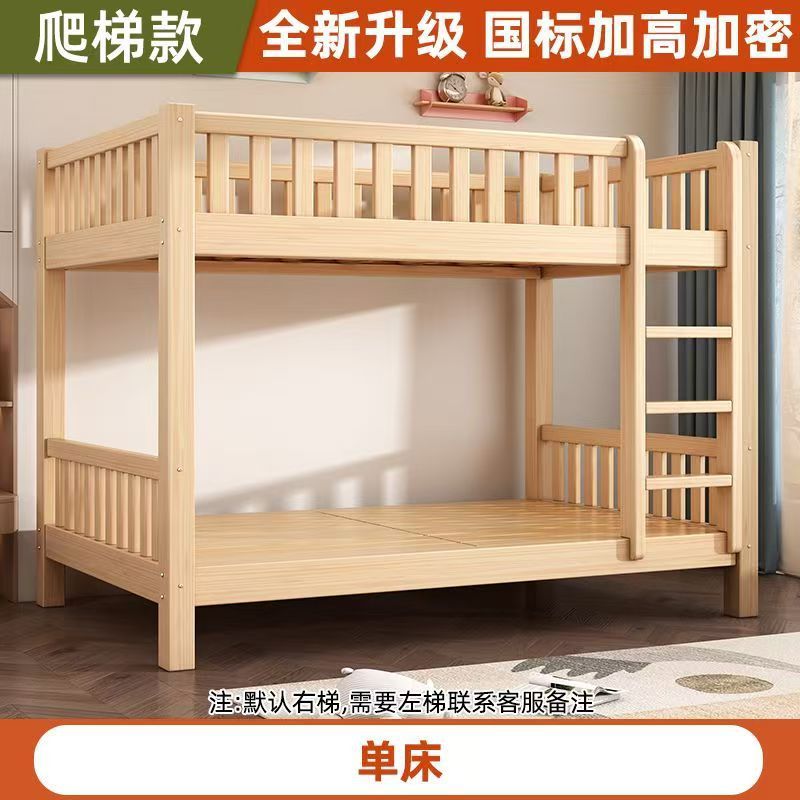 二段ベッド、無垢材の厚みのある家庭用子供用ベッド、高さのある二段ベッド、大人用ダブルベッド、寮の二段ベッド|undefined