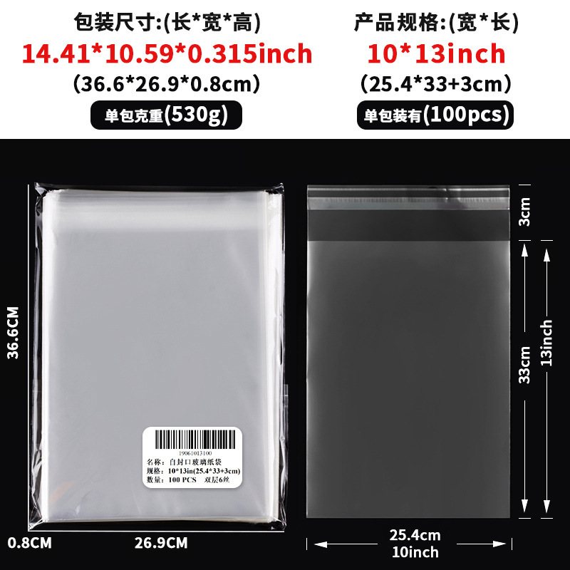 跨境透明opp玻璃纸袋糖果零食面包自粘袋子节日塑料自封口包装袋|undefined