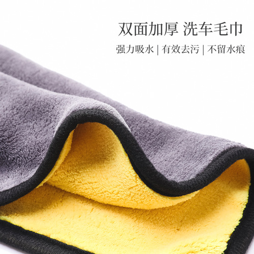 Coral velvet car wash towel, double-sided thickened, water-absorbent car cleaning towel, 600g/㎡, factory direct sale