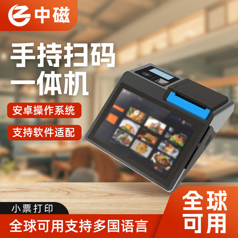 The Dual-Screen Cash Register for Health Centers Supports Multiple Languages, Printing, and Integrated Qr Code Payment, and Can Be Customized The Dual-Screen Cash Register for Health Centers Supports Multiple Languages, Printing, and Integrated Qr Code Payment, and Can Be Customized