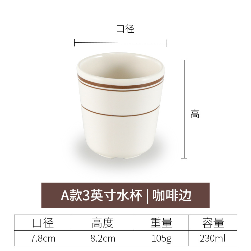 3 인치 워터 컵 (커피 사이드)
