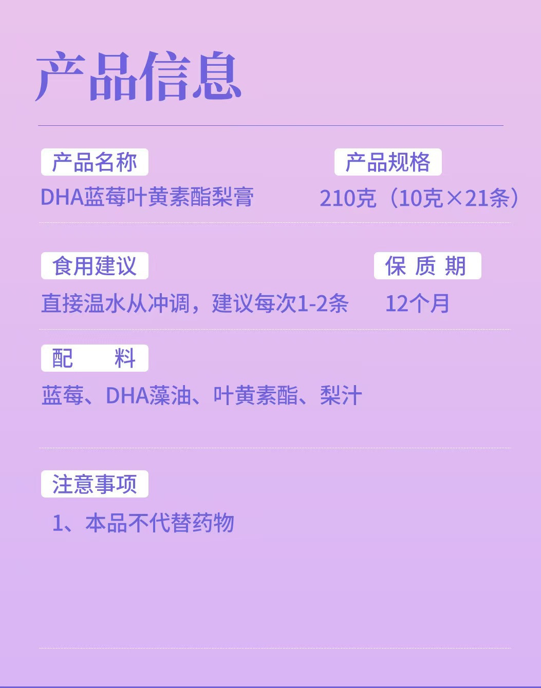 Blueberry Lutein Paste Lan Mei Ye Huang Su Gao Traditional Herbal Paste Stick and Jar Packs specifications