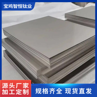 TA1⁺Ͻ�� ⁱ����и� ⁺Ͻ��1-50mm ��ĥTI6AL4Vⁱ�Ƭ