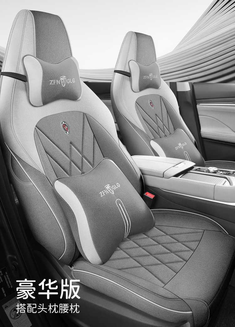 26 Models of Third-Generation Changan Cs75Plus Seat Covers, All-Season Full-Cover Special Seat Covers, Car Seat Cushions, Linen, 24 Models