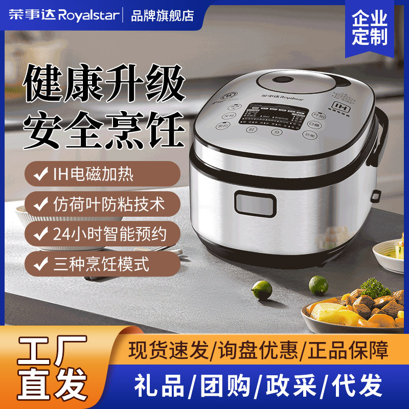 Rongshida IH Rice Cooker Pure Titanium 0 Coated Inner Pad Rice Cooker Multifunctional 24H Intelligent Reservation Household Rice Cooker