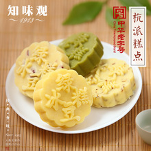 知味觀杭州特產綠豆糕 桂花蔓越莓綠豆冰糕190g 傳統點心休閑食品