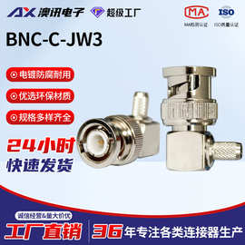 厂家销售BNC-C-JW3同轴连接器射频BNC公弯头接RG58电缆射频连接器