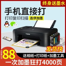 佳能彩色照片打印复印机家用小型学生手机无线wifi连供一体机3160