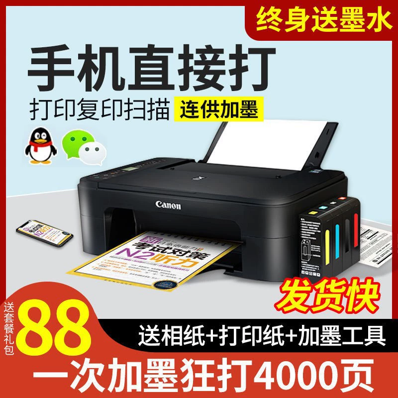 佳能 Color фотопечать копир студент мобильный телефон беспроводной wifi всё-в-одном 3160 беспроводная печать