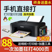 佳能 Color фотопечать копир студент мобильный телефон беспроводной wifi всё-в-одном 3160 беспроводная печать