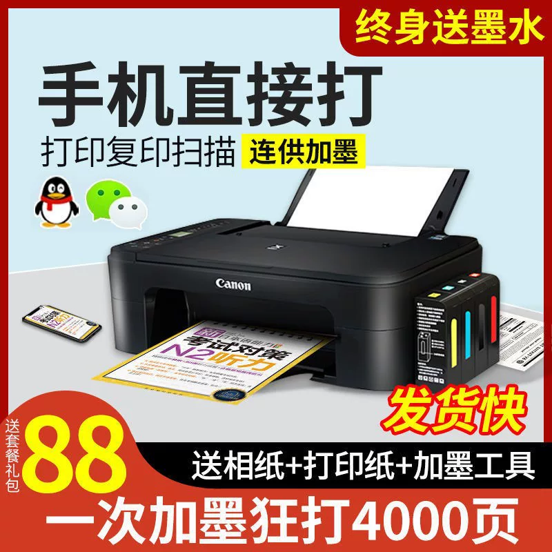 佳能 Color фотопечать копир студент мобильный телефон беспроводной wifi всё-в-одном 3160 беспроводная печать