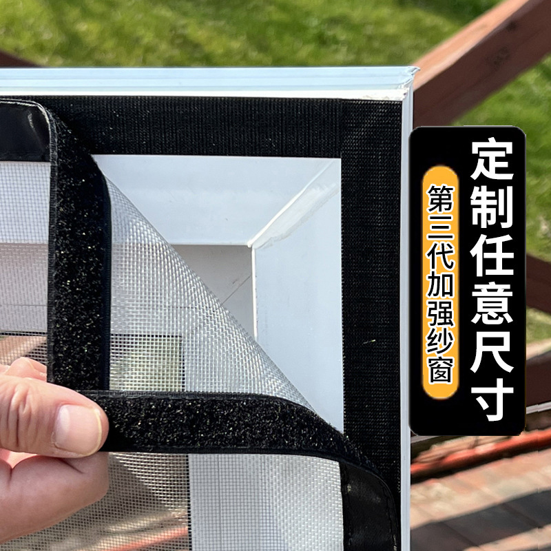Velcro Anti-mosquito Screen Self-loading Invisible Home Self-adhesive Window Simple Diamond Sand Curtain Punch-free Window
