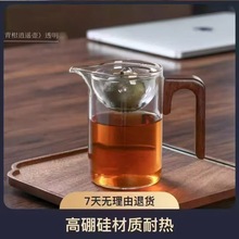 高硼硅泡茶杯半球青桔杯创意旋转茶滤木质杯把鹰嘴茶滤一体公道杯