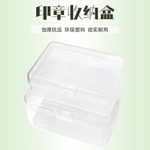 BD0927外盒透明章盒小熊印章收纳盒塑料盒