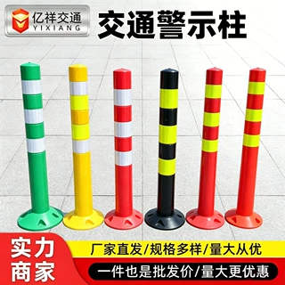 PU安全警示柱75CM反光弹力柱塑料防撞柱圆柱道路护栏隔离栏立柱