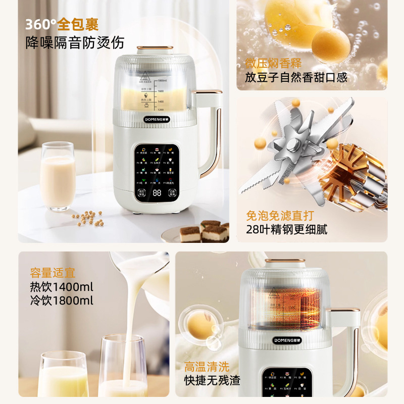 多蒙迷你加热破壁机豆浆机家用全自动免煮小型多功能米糊辅食免滤|undefined