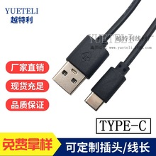 USB转Type-c充电线 USB转乐视DC线直流电源线 适用华为手机扁头线