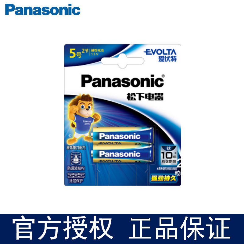 Imported Panasonic Evolta No. 5 Alkaline Battery Smart Lock Digital Aa No. 5 Two-Piece Card