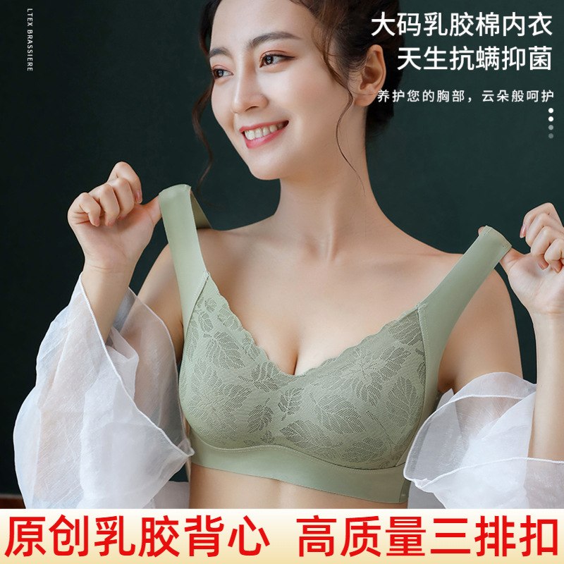 태국 라텍스 여성 속옷, 노와이어, 작은 가슴을 더 크게 보이게 하는 레이스 스포츠 베스트, 아름다운 등 디자인 브라, 얇은 무봉제 브라