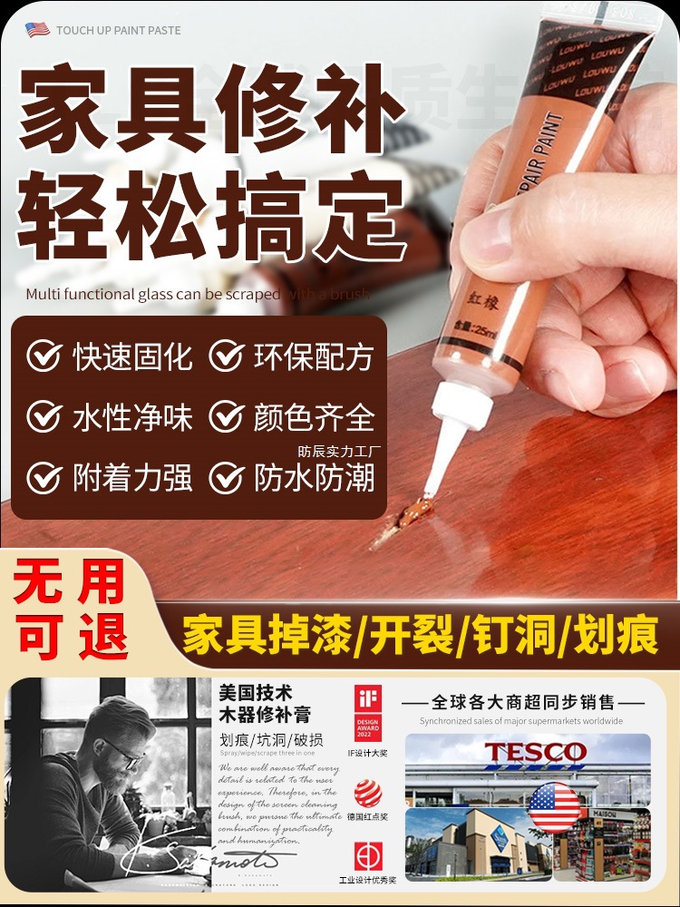 【家具修补膏】划痕-坑洞-开裂-掉漆/快速修补/防水防潮白色系