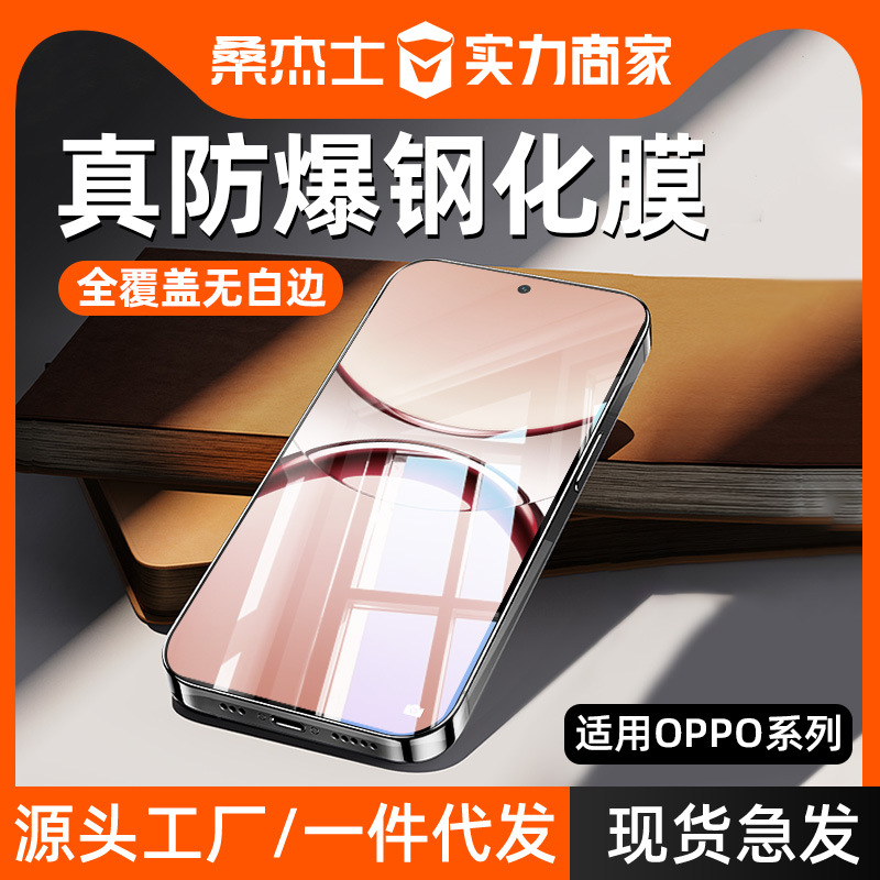 桑杰士 Suitable for oppofindx8/x9 tempered film reno16 full screen A6 protection K13TurboPro mobile phone