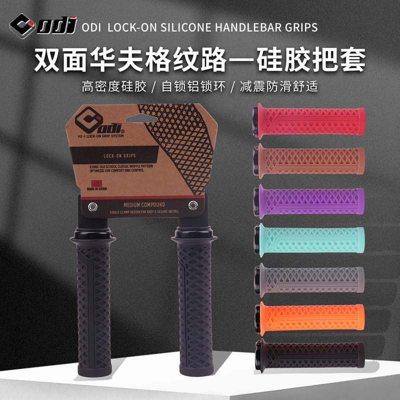 ODI Mountain Bike Handle Cover Silicone Lockable Handle Cover Shock-absorbing Anti-slip Off-road Soil Slope Vehicle Universal Grasp