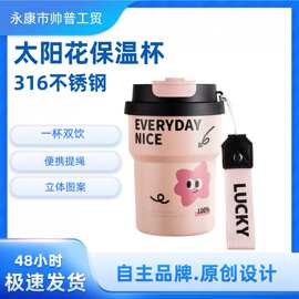 便携卡通保温杯316不锈钢萌宠清新简约杯子ins伴手礼保温杯礼品