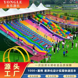 户外大型无动力儿童乐园设备厂家滑世界彩虹滑道无动力游乐器材