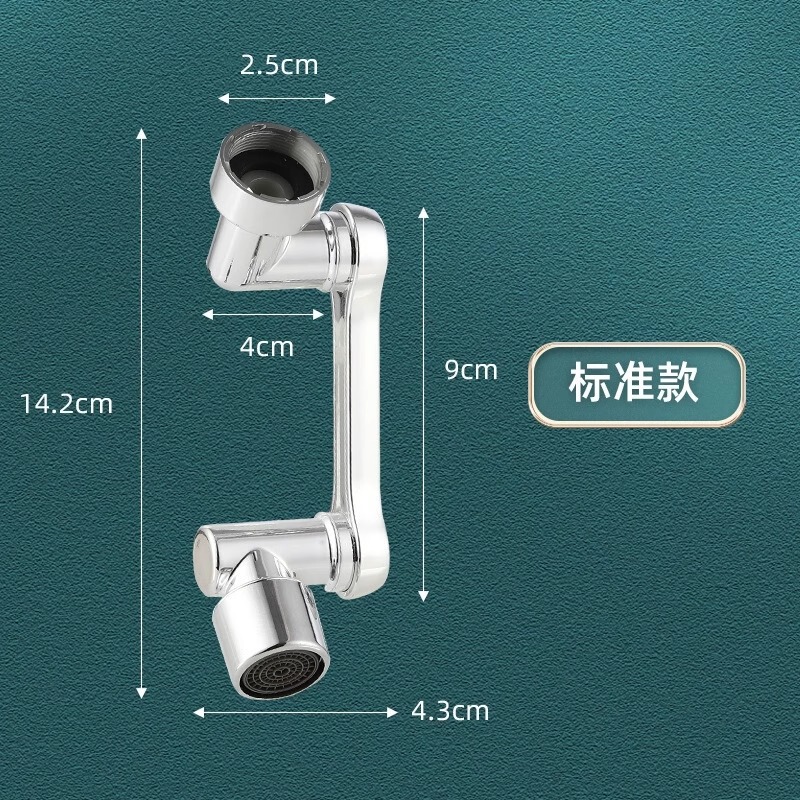 机械臂万向水龙头延伸器防溅洗头漱口转接头厨房卫生间通用可折叠|undefined