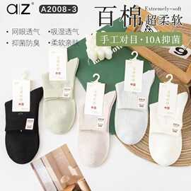 春之足抗起球棉春夏新品中筒女袜无骨缝头透气网眼纯色休闲不臭脚