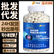 现货蓝帽认证钙维生素D软胶囊适合成年人及老年人补充钙维生素D3