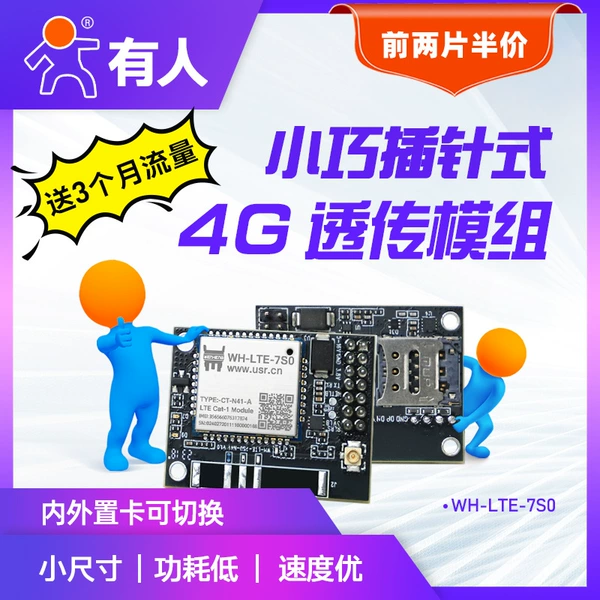 [外接天线+送3个月流量]