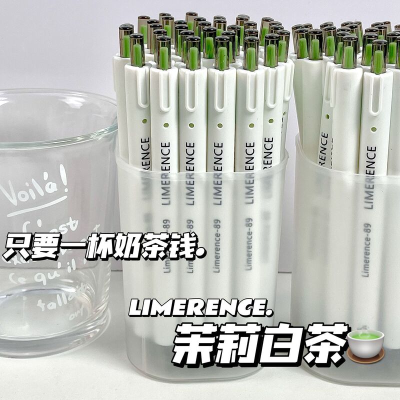ジャスミン白茶フックなし高颜値ins押しペン学生試験は速乾黒0.5中性ペンを書くことができる|undefined