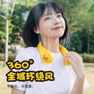 Small yellow duck leaf-free hanging neck small fan portable lazy hanging neck neck turbine leaf-free USB mute charging fan