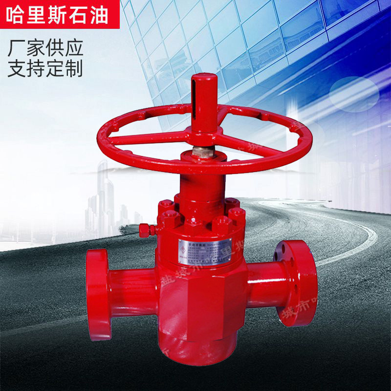 哈里斯厂家销售油田用平板阀 PFF型平板阀/带倒流孔平板闸阀